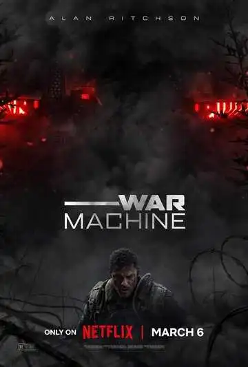 Военная машина